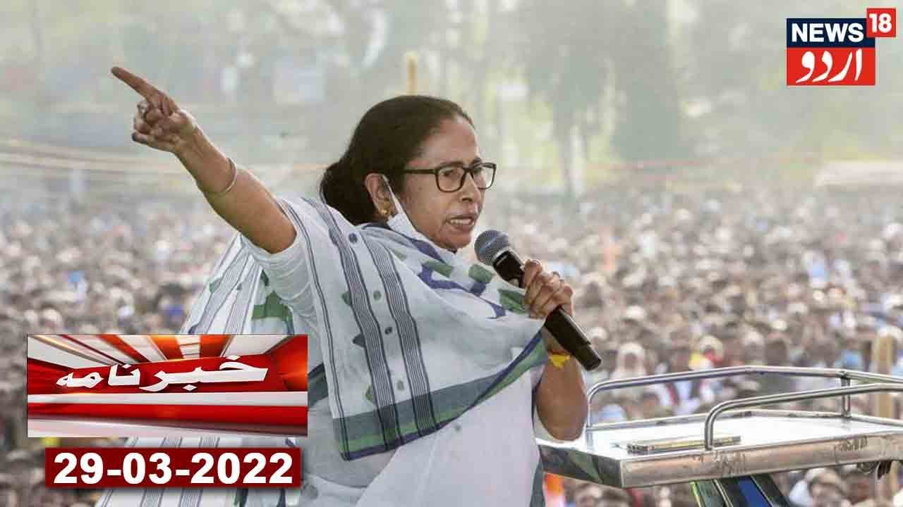 Khabarnama | Bengal CM Mamata Banerjee Ki Ghair BJP Chief Ministers Se Appeal | News18 Urdu