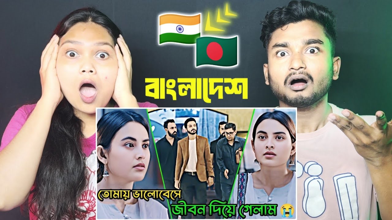 Indian Reaction 🇧🇩 | তোমায় ভালোবেসে জীবন দিয়ে গেলাম 😭 Yash Rohan _ Totini _ New Natok