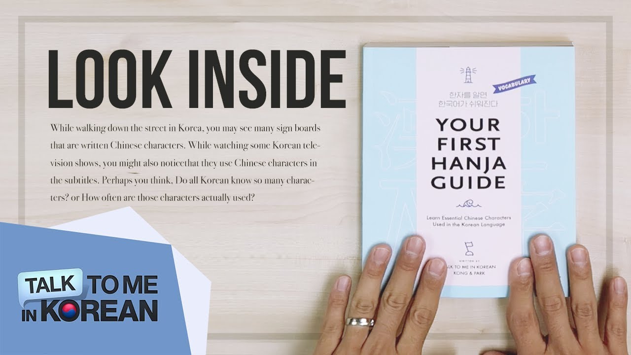 Look Inside: Your First Hanja Guide