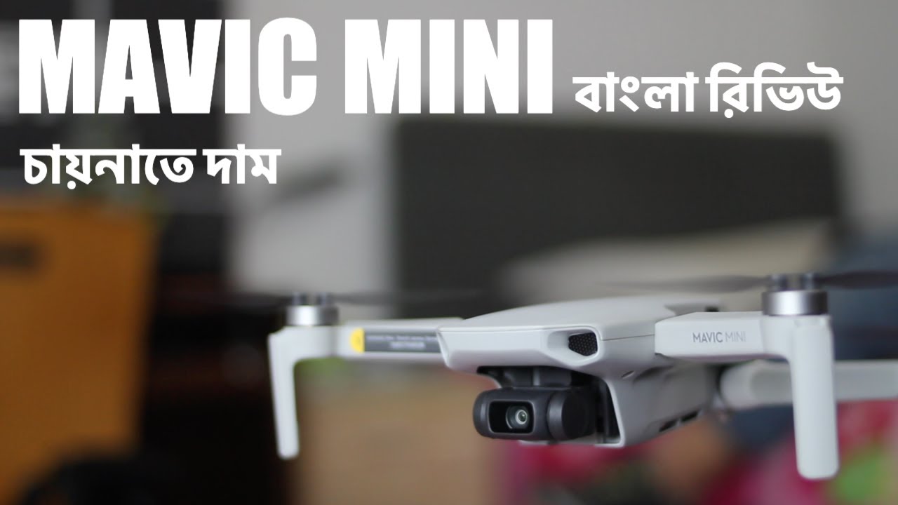 DJI mavic mini bangla review and price in China