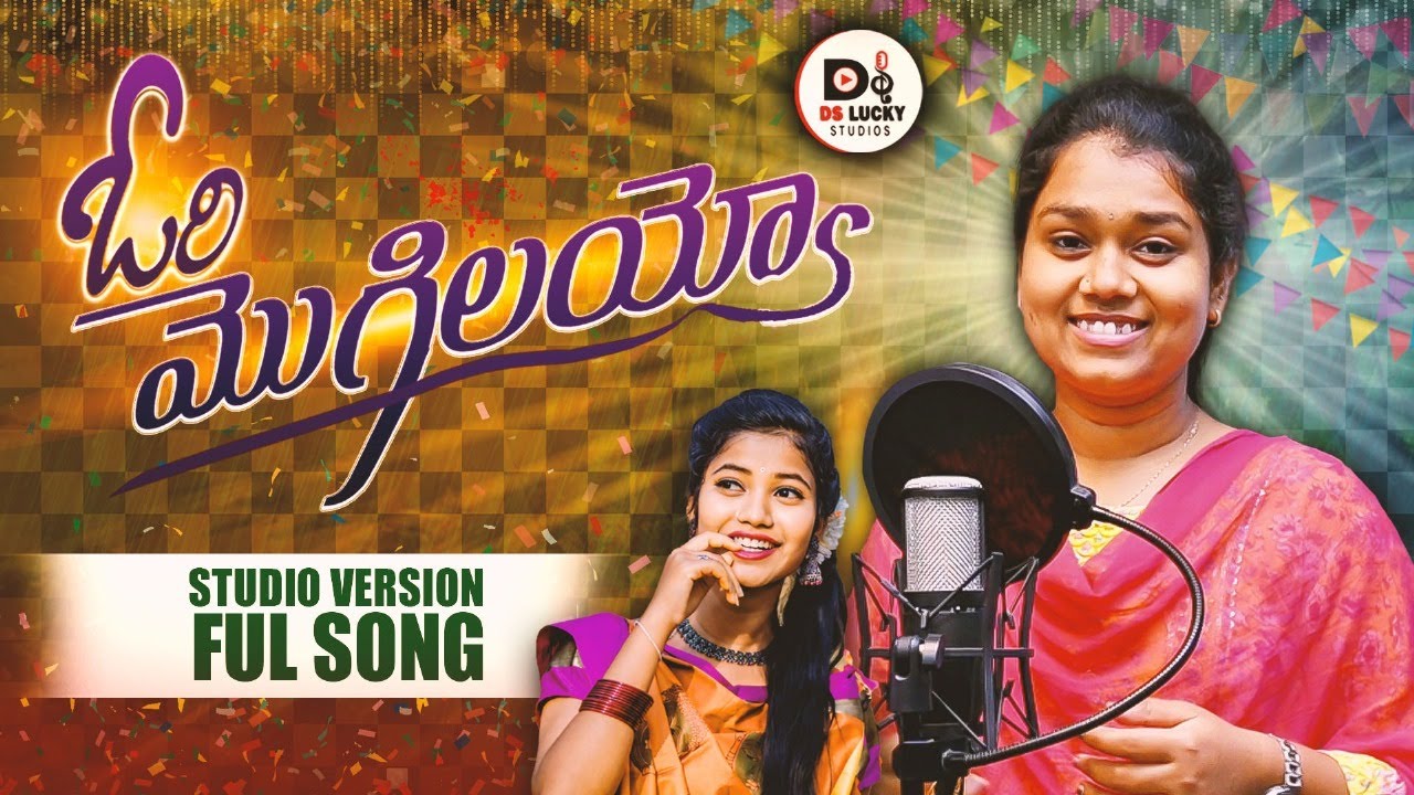 ORI MOGILAYYO STUDIO VERSION FULL SONG || NEW FOLK SONG 2024 || SINGER MUKUNDA || DS LUCKY STUDIOS