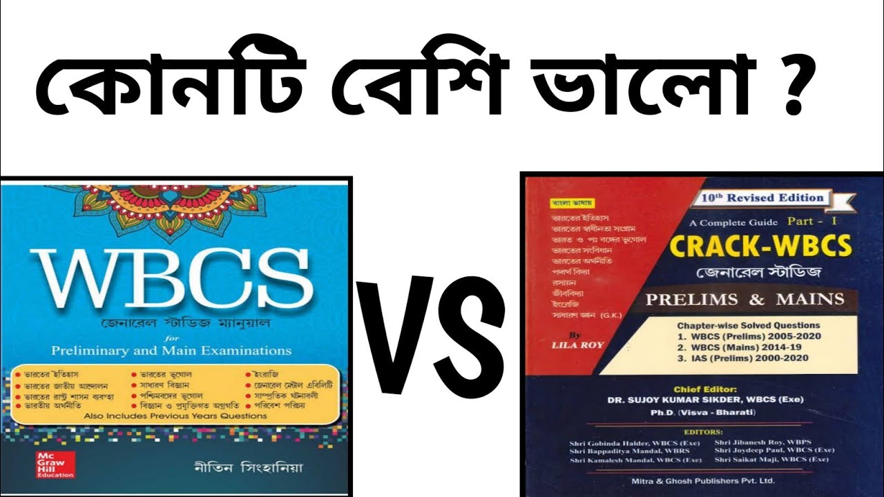 WBCS Manual by Nitin Singhania vs Crack WBCS - Which one is better?|Best Compilation Book for WBCS