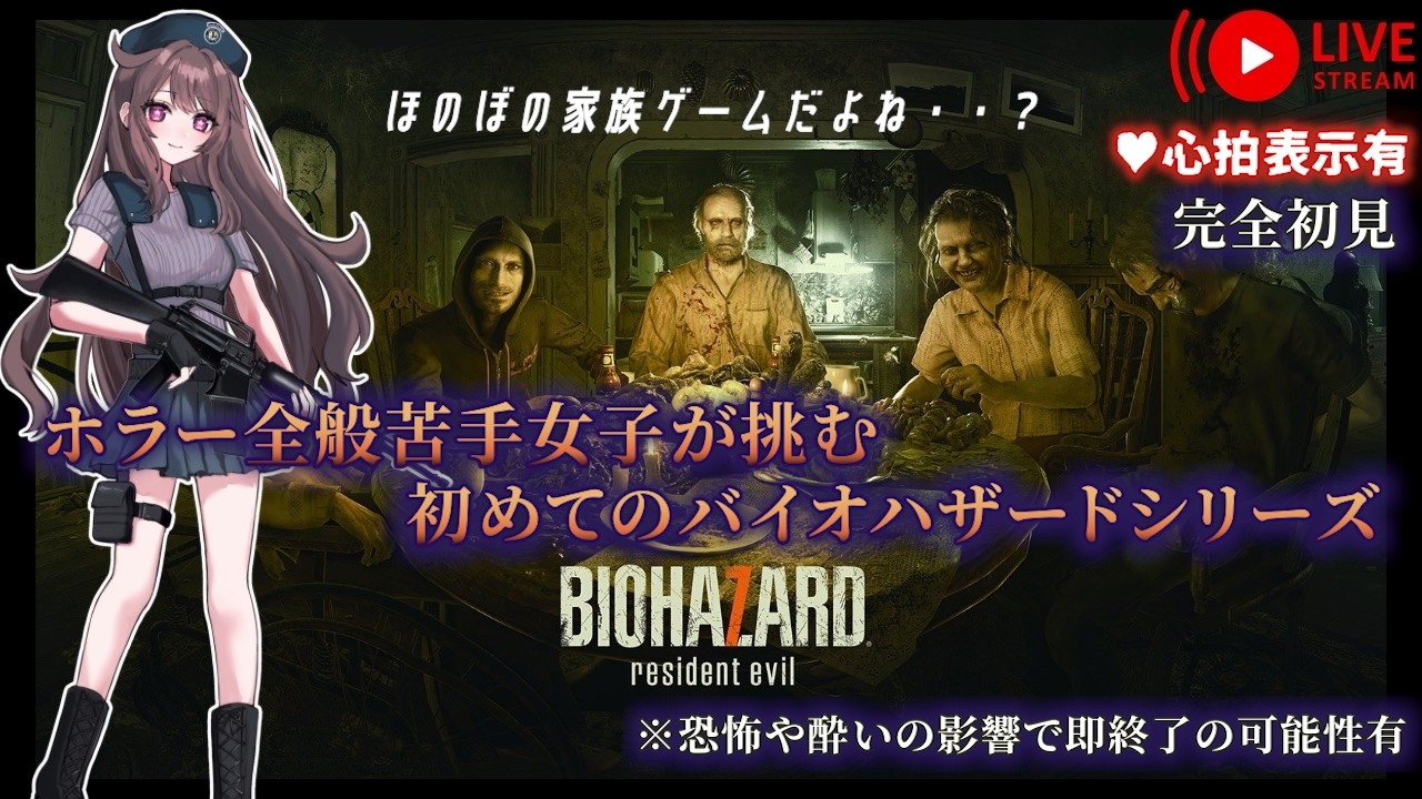 【#バイオハザード 7】お父さんはもう出てこないと信じたい。。  #3【BIOHAZARD 7 resident evil】