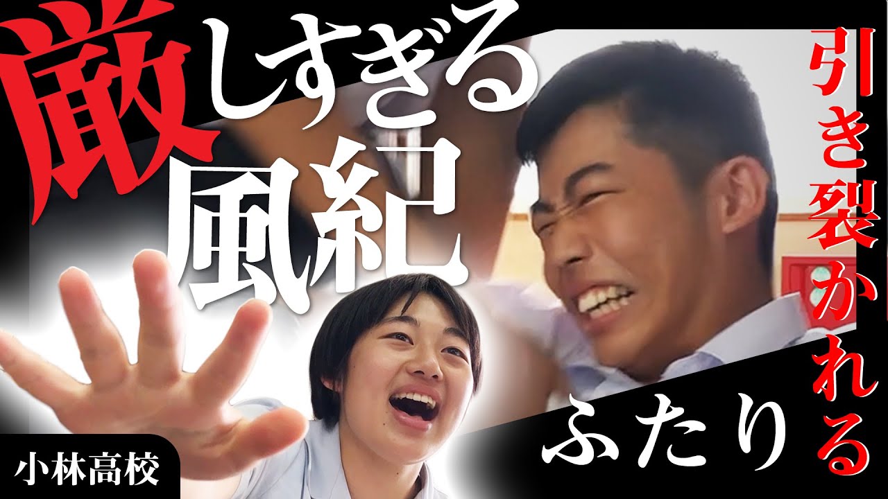 宮崎県立小林高校PR動画