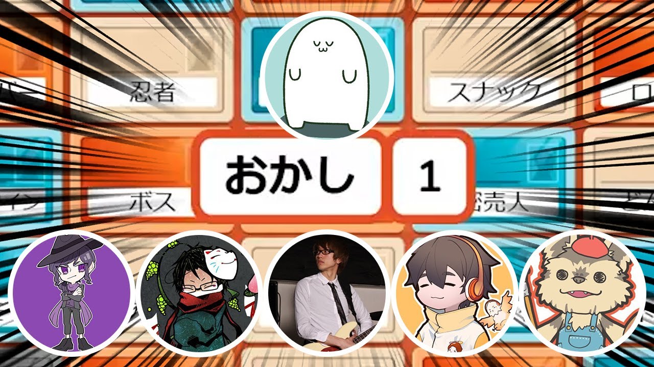【伝説】初手のヒントが「おかし1」コードネーム【#まお切り抜き】
