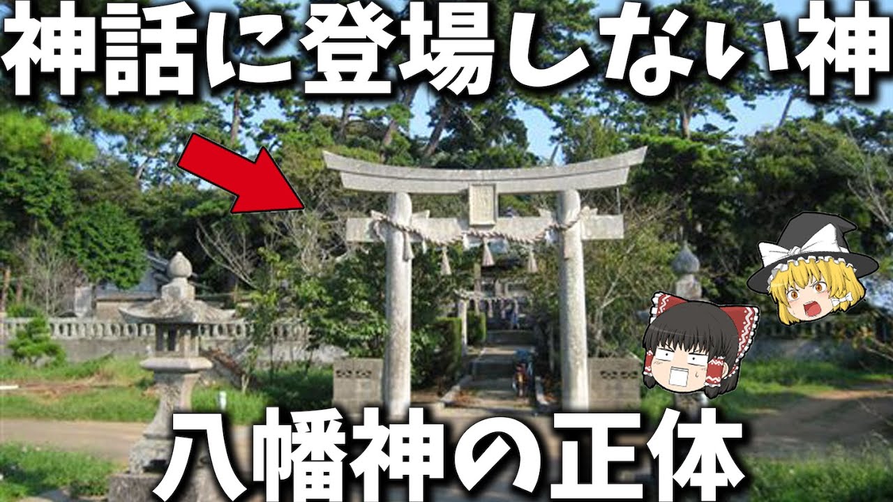 【総集編】眠れなくなるほど面白い古代史の謎７選【ゆっくり解説】