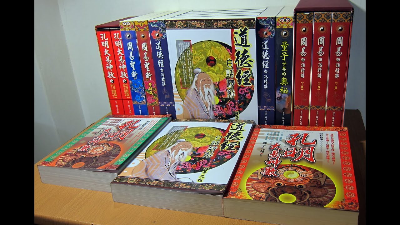 〈四〉孔子在所著《文言傳》中解讀何謂君子終日乾乾，夕惕若，厲無咎？我們在其中能獲得甚麼人生智慧？