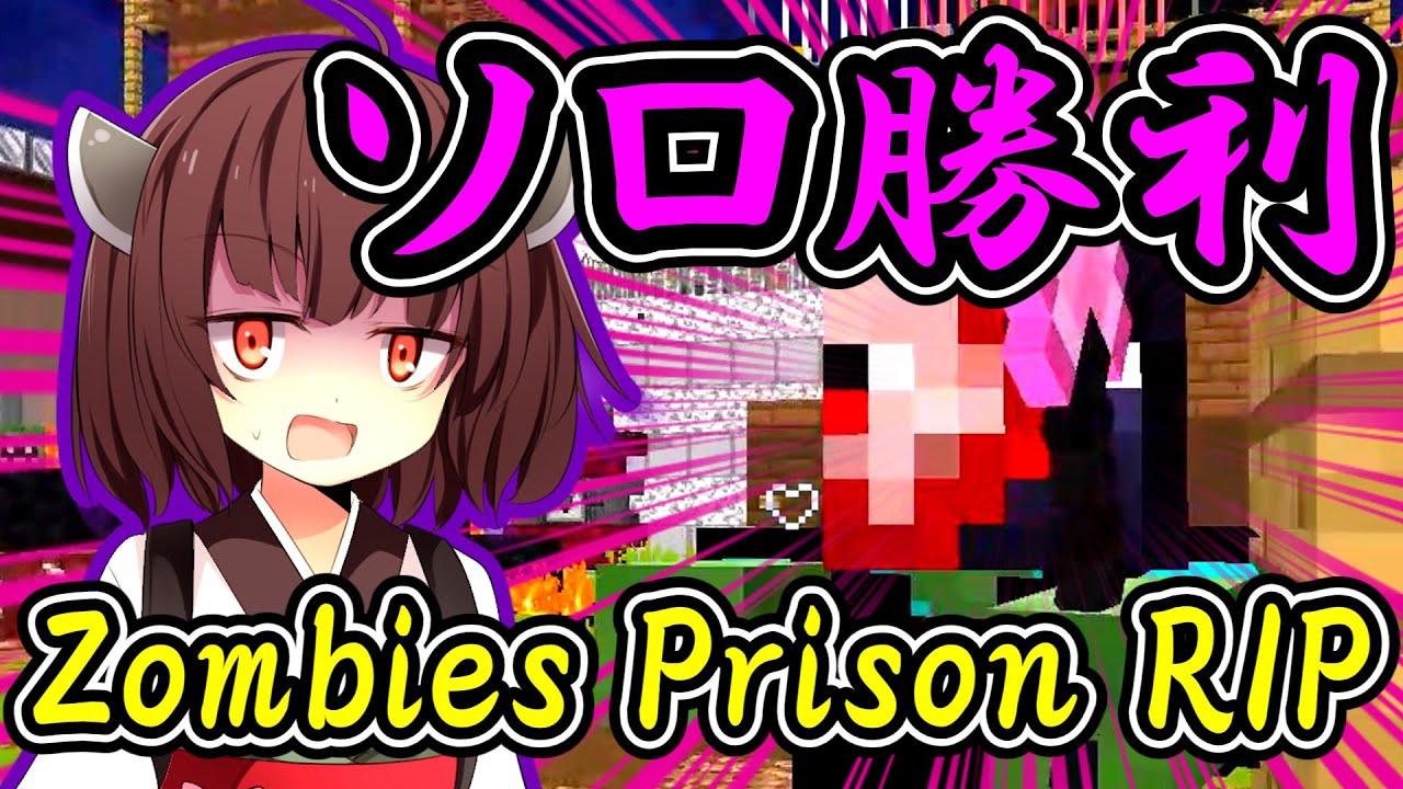 【Hypixel Zombies】新マップ難易度RIPでソロ勝利！【ボイロ実況】