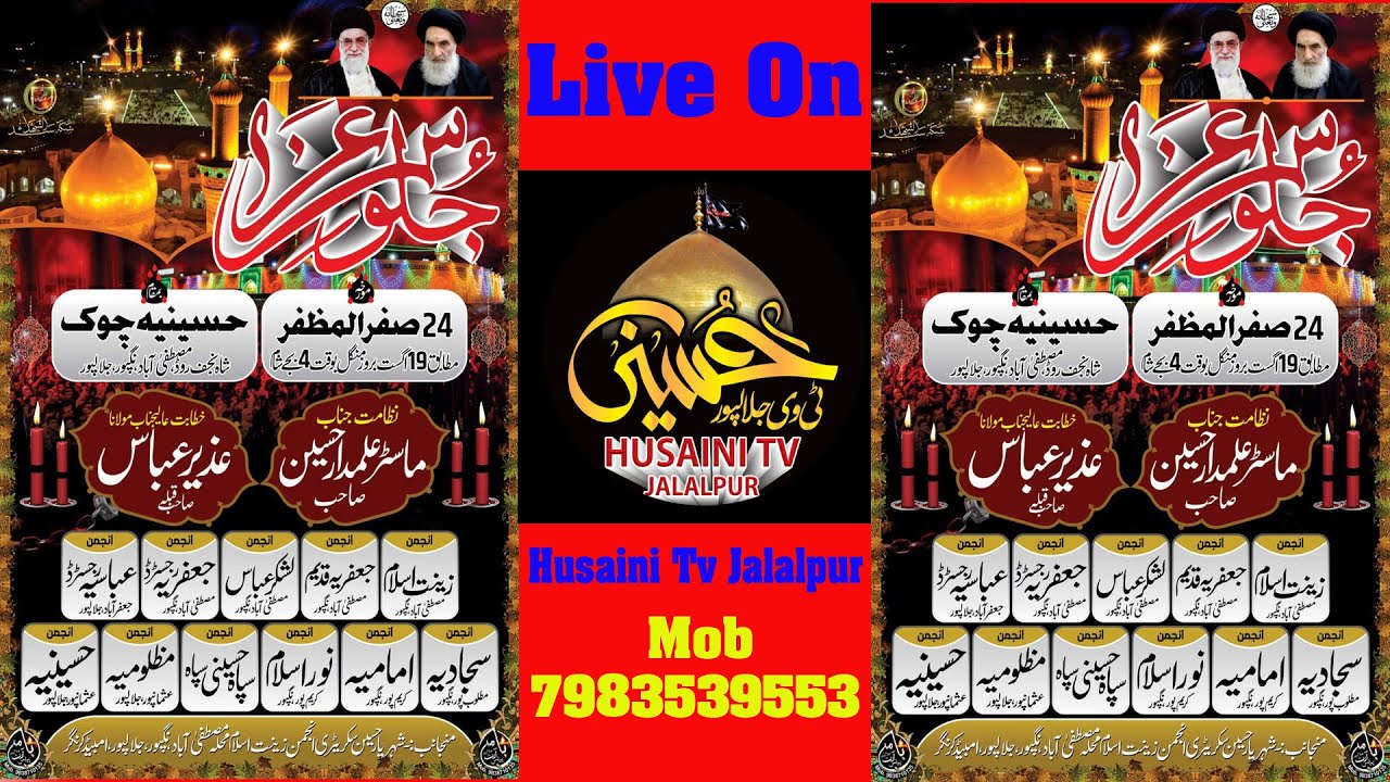 Juloos e aza 24 Safar 1447H 19 August 2025 | Husainiya Chauck Mustafabad Nagpur Jalalpur AN