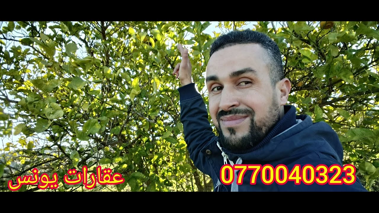 أراضي ومنازل للبيع في طنجة أصيلة  والنواحي اتمنة مناسبة  عندا يونس 
