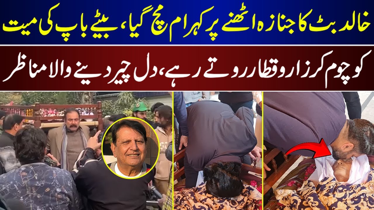 Betay Bap Ke Mayat Ko Chom Chom Kar Rotay Rhay | Khalid Butt | Actor |