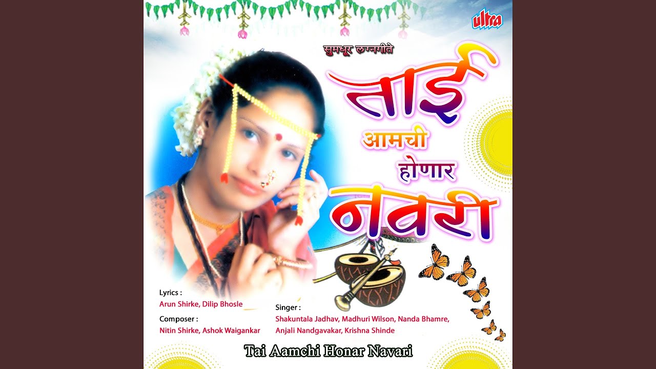 Purvecha Wara Sutala