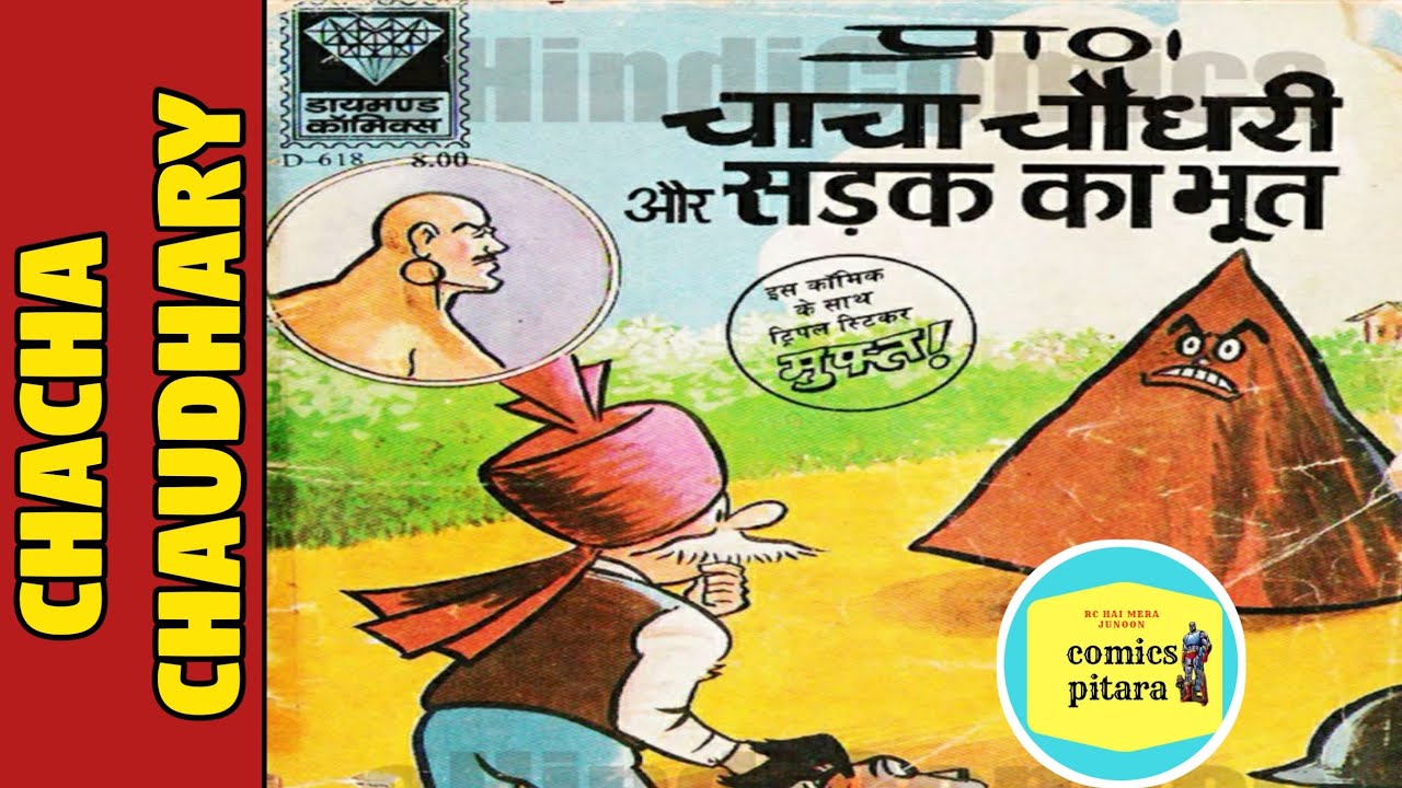 Chacha Chaudhary and the ghost of the road | Diamond comics | Chacha Chaudhary | Raj comics | com...