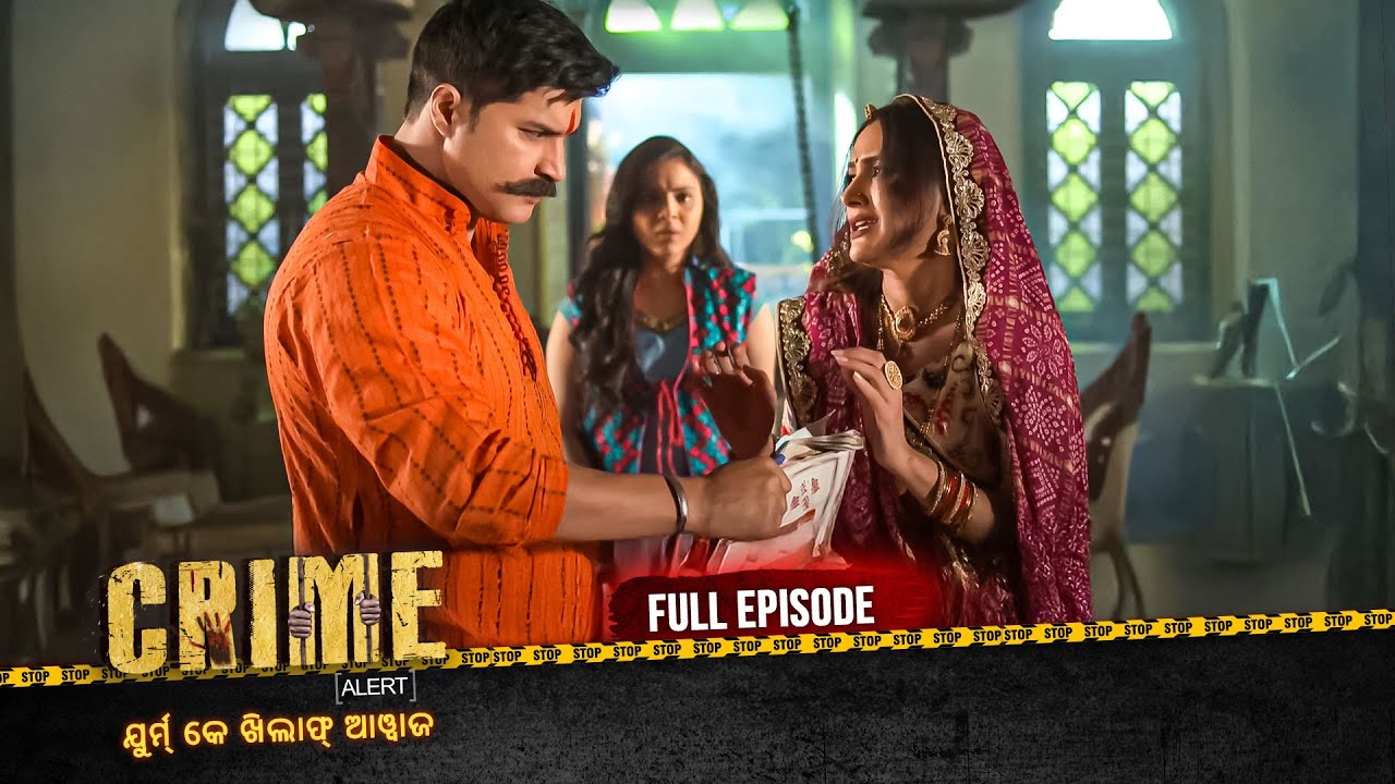 ସ୍ୱାମୀ ପାଇଁ ବ୍ରତ | Crime Alert Odia | କ୍ରାଇମ ଆଲର୍ଟ ଓଡ଼ିଆ | Full Episode #crime