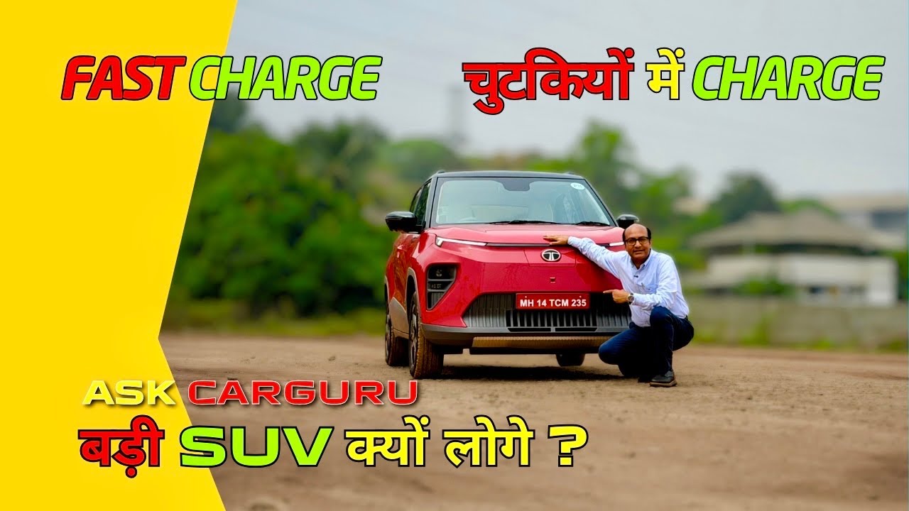 Features unlimited और Tata Punch EV Charging Time की Reality 🔥 Ask CARGURU