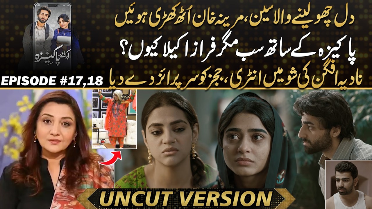 Aik Aur Pakeezah - Nadia Afgan’s Surprise Entry Leaves Judges Speechless | Drama Review