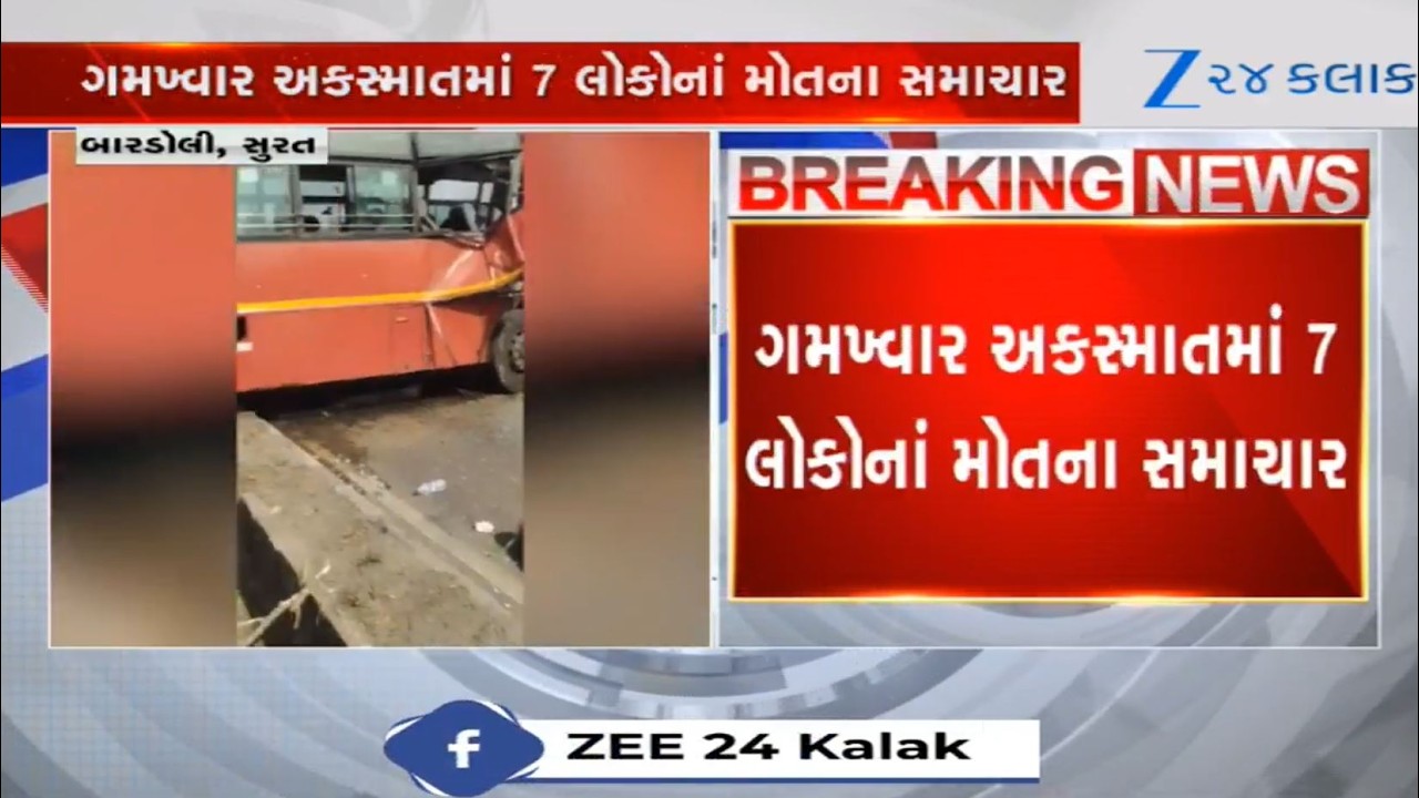 Tragic accident near Surat's Bardoli: 7 burnt alive, several injured in collision between two buses