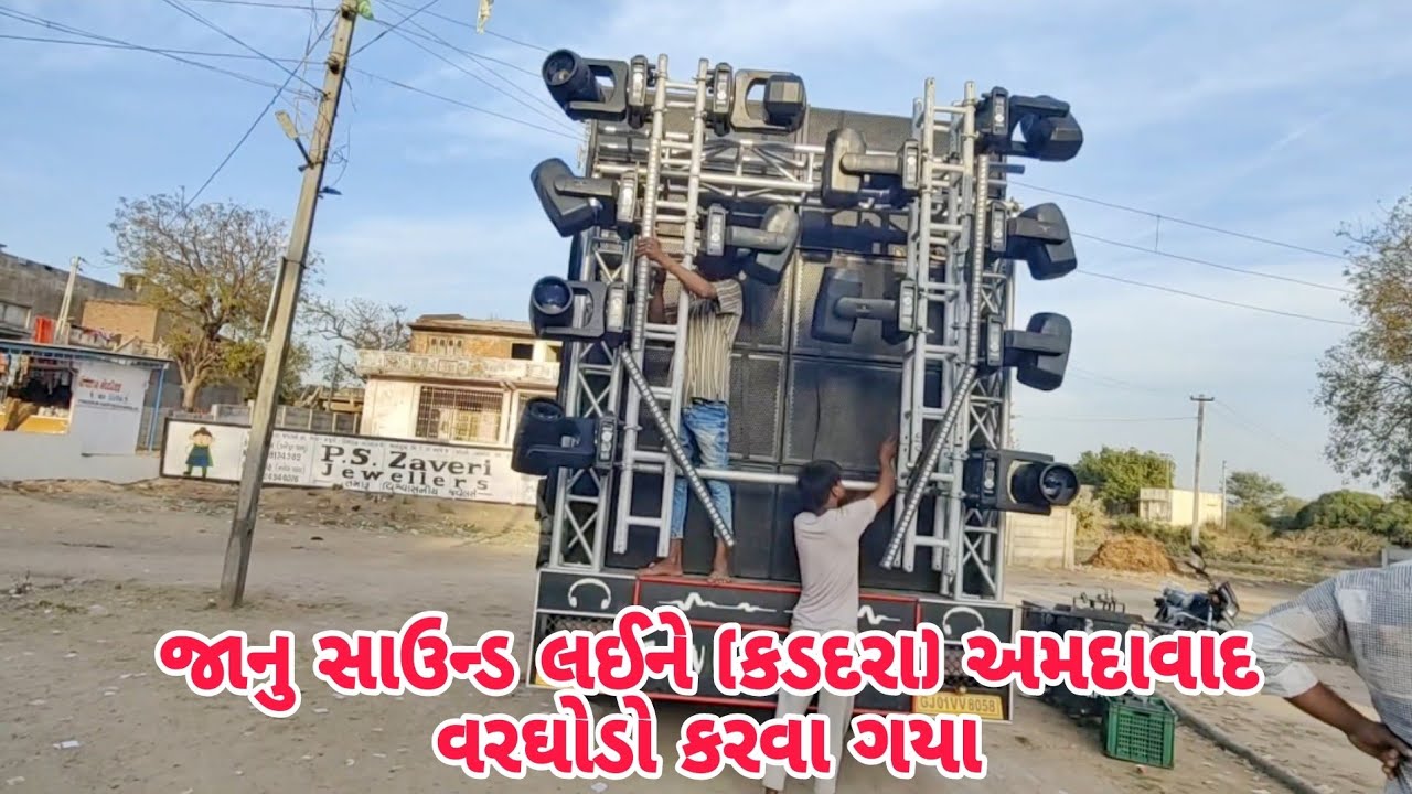 Janu Sound Laine (Kadadara) Amdavad Varghodo Karva Gaya