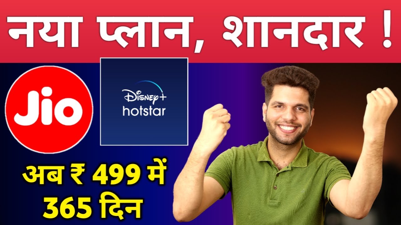 Jio Hotstar New Plans Launched - Jio ₹499 , Jio ₹549 , ₹666 , Jio ₹888 , Jio ₹2599