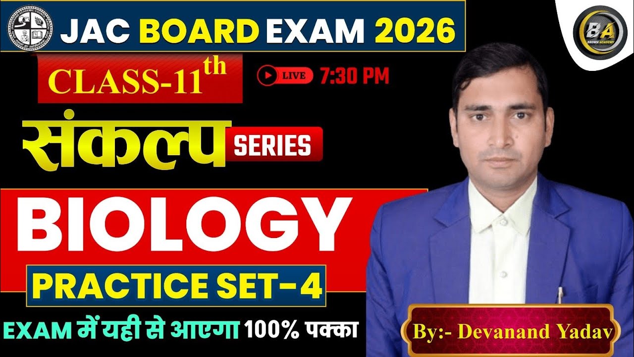 JAC BOARD EXAM 2026/संकल्प SERIES/BIOLOGY PRACTICE SET -4/By:-Devanad Yadav