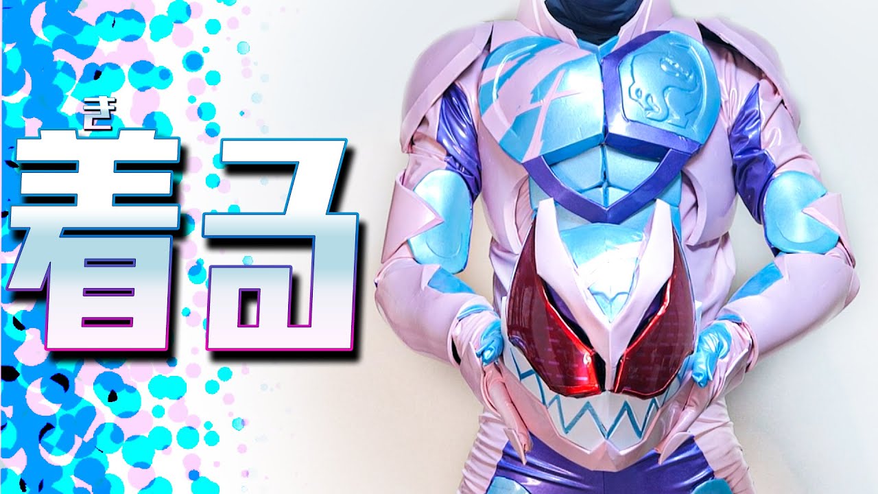 【ガワコス】自作の仮面ライダーリバイ スーツを装着してみた【コスプレ】