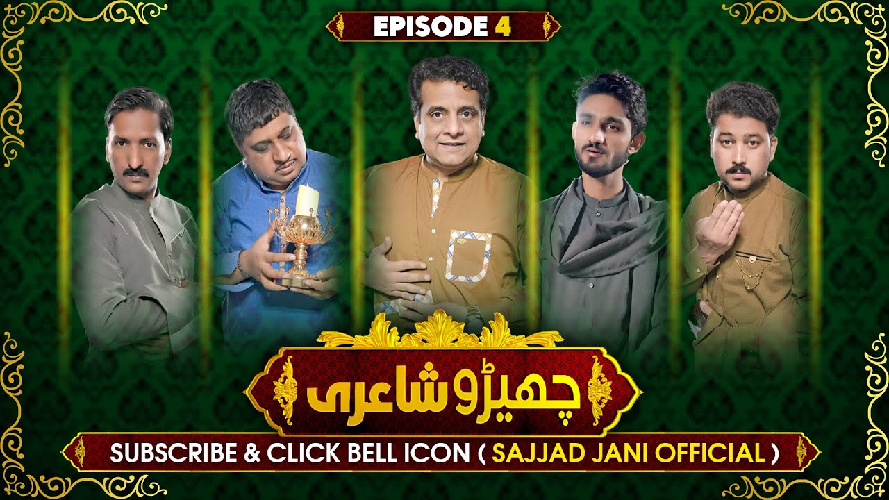 Cherro Shayari - Ep 04 || Sajjad Jani Team Funny Poetry Show