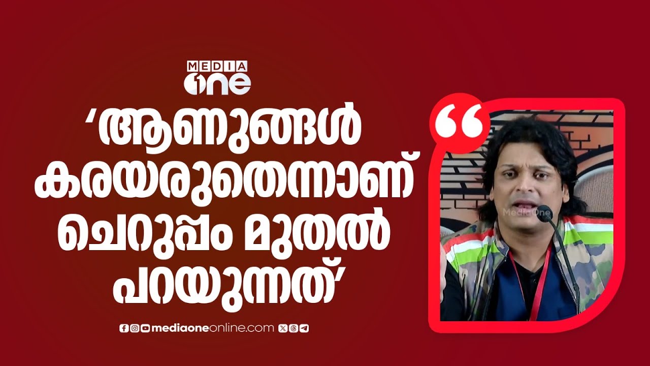 'ബലാത്സം​ഗം ചെയ്യണമെന്ന് ചിലർ ആഹ്വാനം ചെയ്തത് കണ്ടു, ഒരിക്കലും യോജിക്കുന്നില്ല...' രാഹുൽ ഈശ്വർ