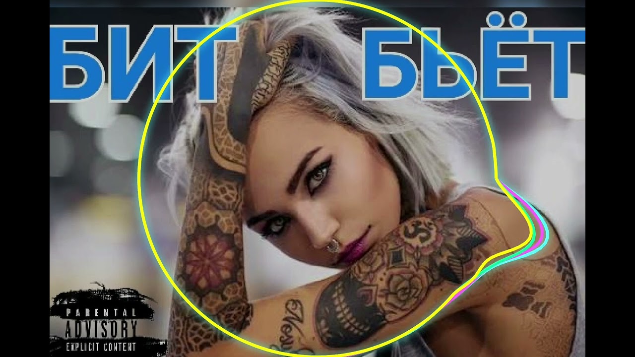 🔥🇷🇺БИТ БЬЁТ - RUSSIAN TRAP  [ OFFICIAL SONG ] #Russianmusic #russia #music #trap