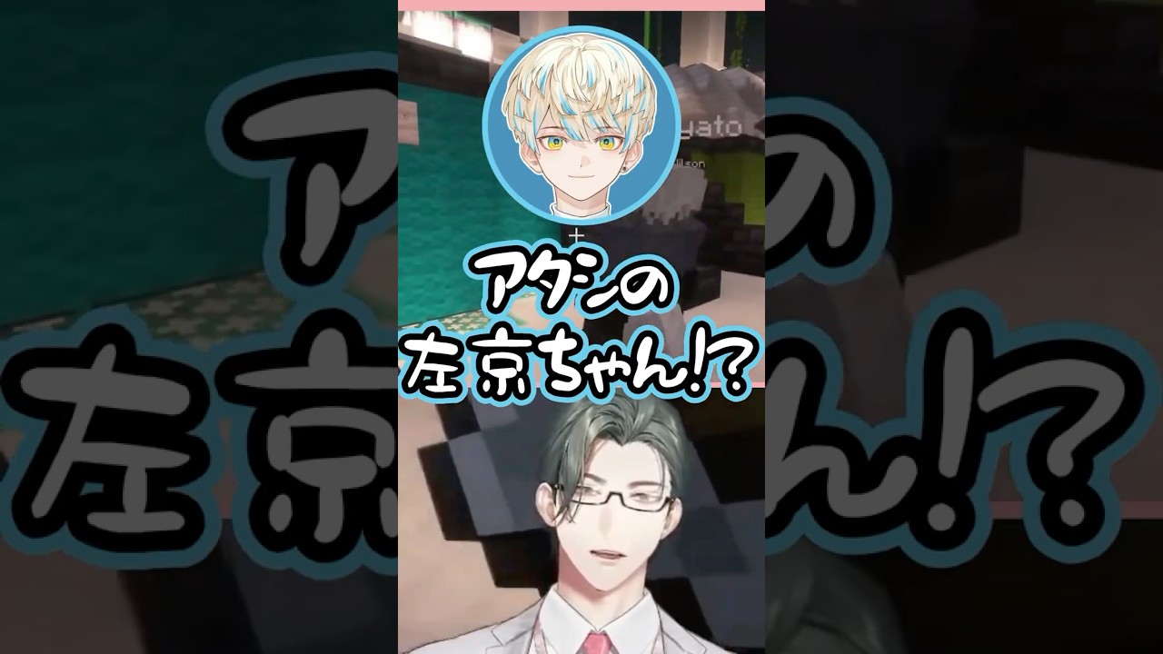 初対面のイケメン先輩お二人と自らの恋文により強烈な修羅場を迎える31歳新人VTuber #shotrs #にじ鯖夏祭り