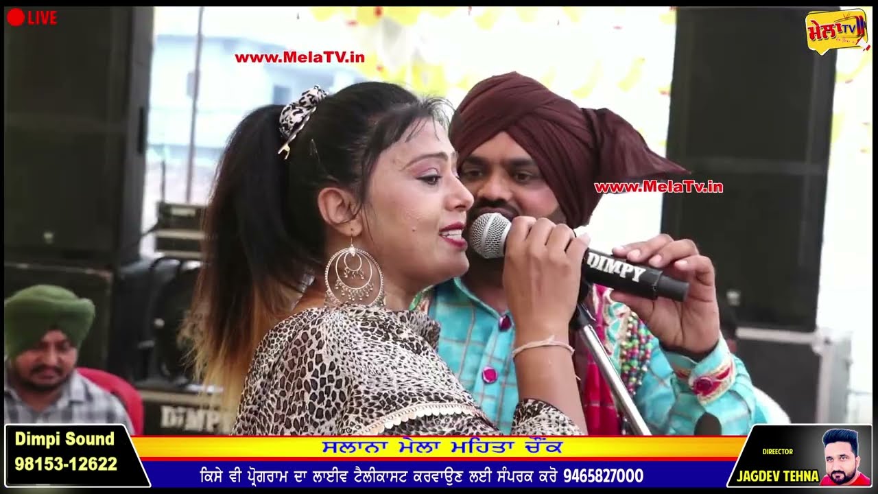 ਕੈਂਸਲ ਕਰਾ ਦਿਉ ਜੱਟੀ ਪਰਚਾ ਗੱਲ ਕਰਕੇ ਫੋਨ ਤੇ ।। Arshdeep Chotian R Noor ।। Live ਉਦੋਨੰਗਲ