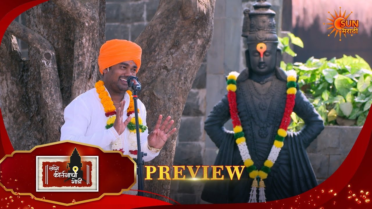 Julali Gaath Ga - Preview  |03 Mar 2026 | Full Ep FREE on SUN NXT | Sun Marathi