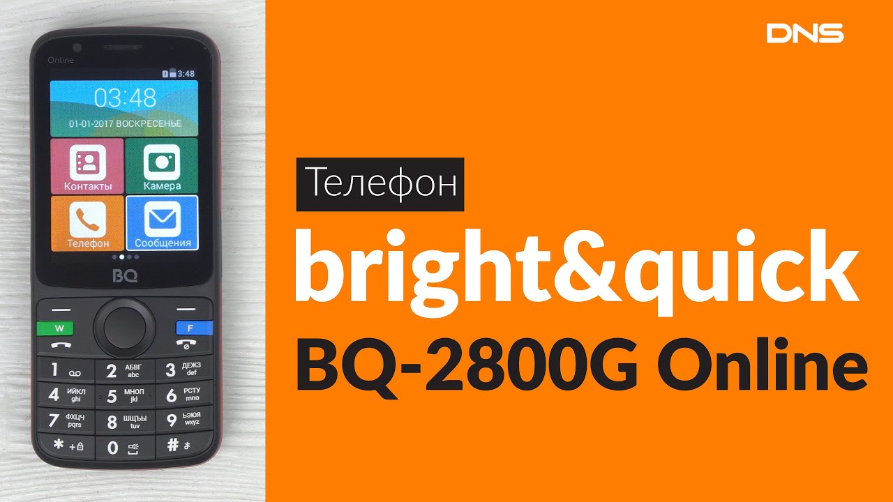 Распаковка телефона bright&quick BQ-2800G Online / Unboxing bright&quick BQ-2800G Online