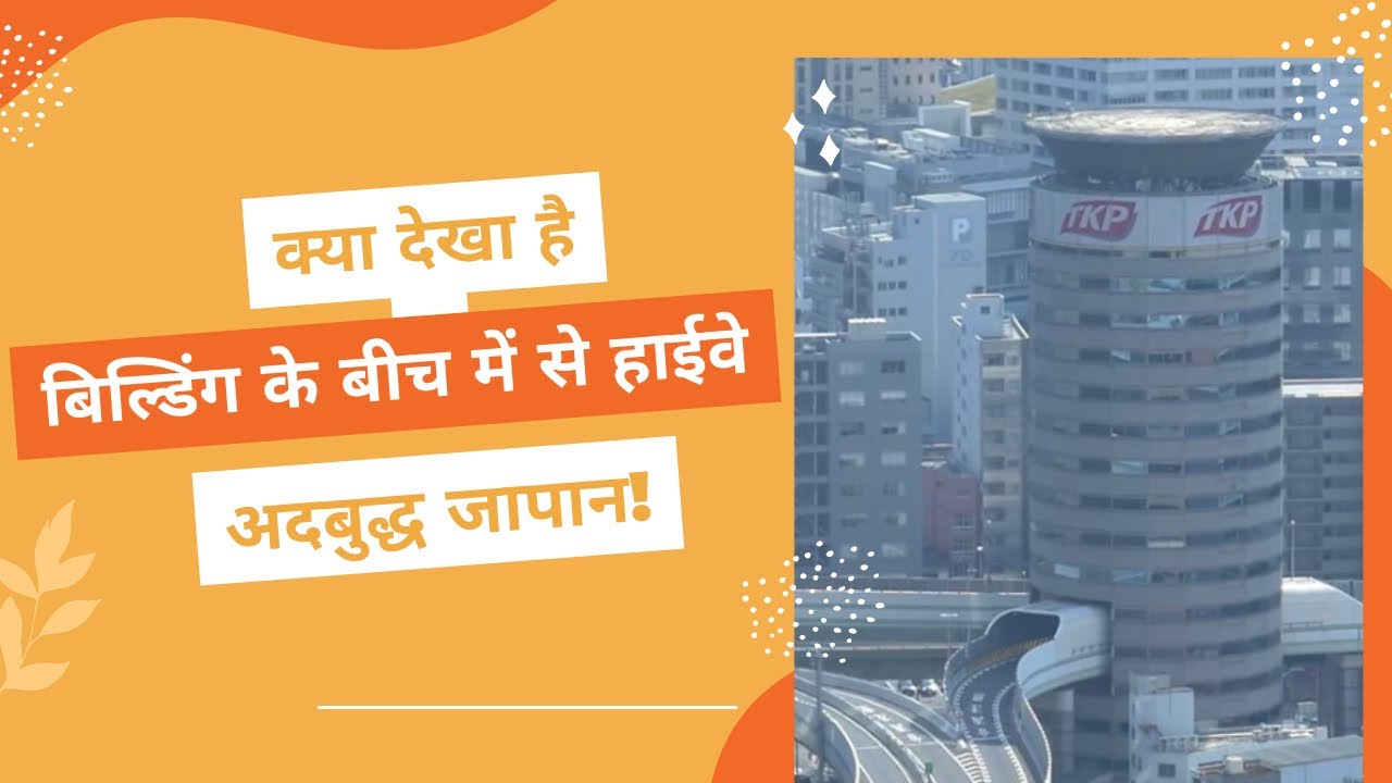 Gate Tower Building, Osaka, Japan