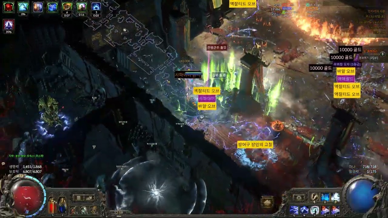 POE2 시즌4 바라시타 전기불꽃+혜성 사원중간현황기록 20260207