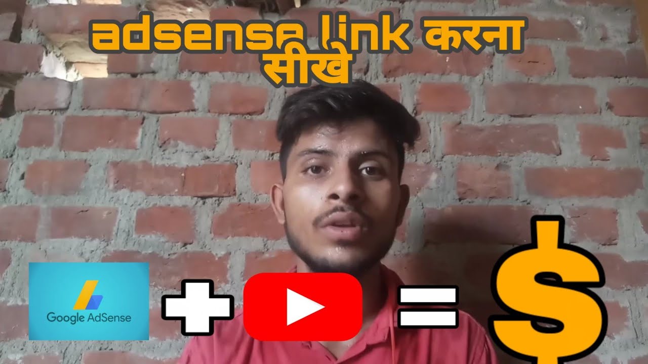 Google adsense|| को #YOUTUBE पर|| कैसे लिंक करें||( हिंदी में ) #hindiketech,