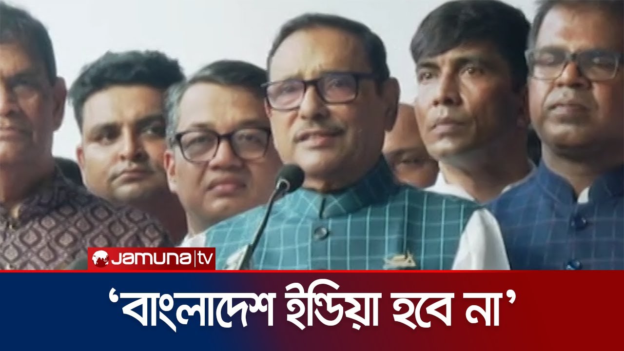 খালেদা জিয়ার এক গল্প শোনালেন ওবায়দুল কাদের | Obaidul quader | Khaleda zia   | Bnp | Jamuna TV
