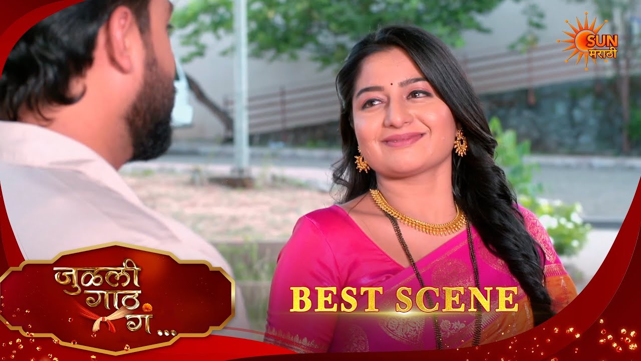 Julali Gaath Ga | जुळली गाठ गं | Best Scene |21 Mar 2026 | Marathi Serial | Sun Marathi
