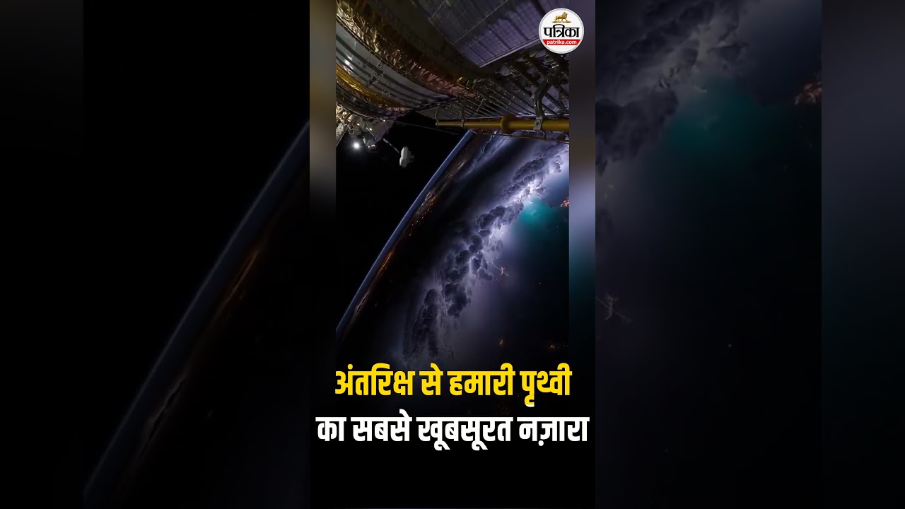 The most beautiful view of our Earth from space #EarthFromSpace #PlanetEarth