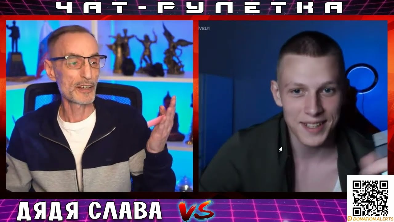 ДЯДЯ СЛАВА ЧАТ РУЛЕТКА ЛЮБИТЕЛЬ КЛУБНИЧКИ