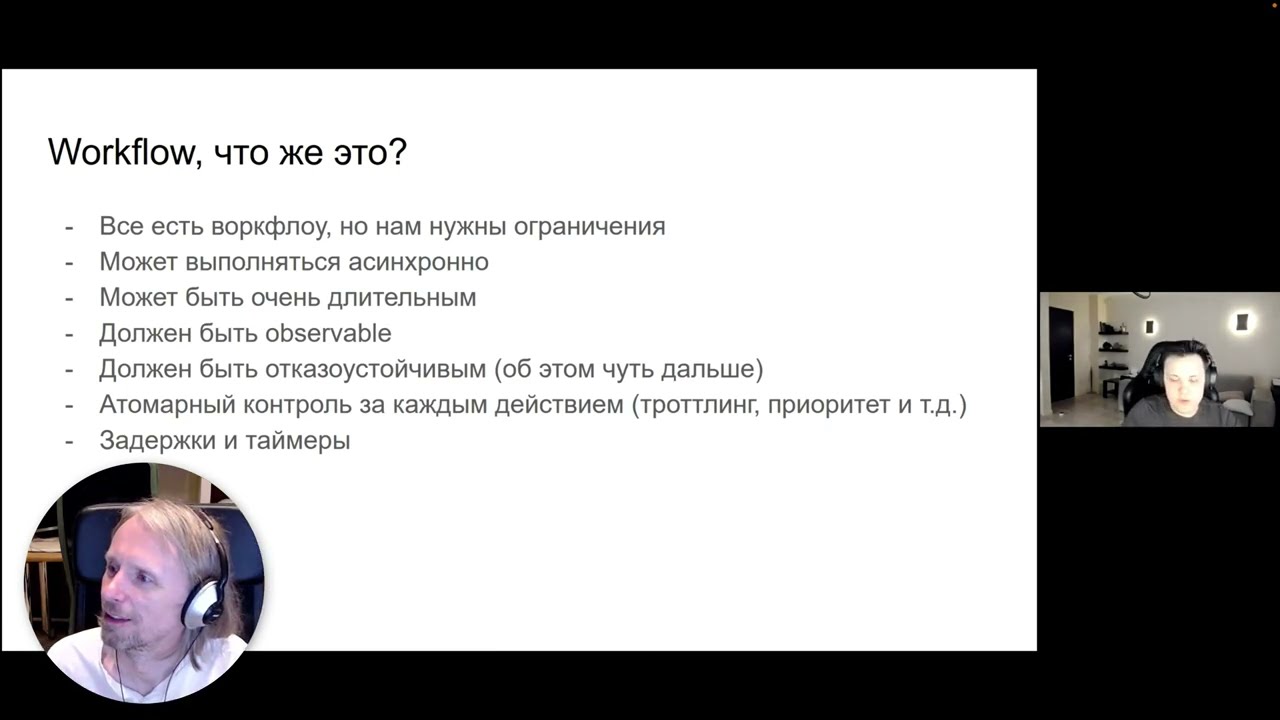 GoLang #192 - temporal.io - Оркестрируй это! Описываем сложные бизнес процессы на PHP
