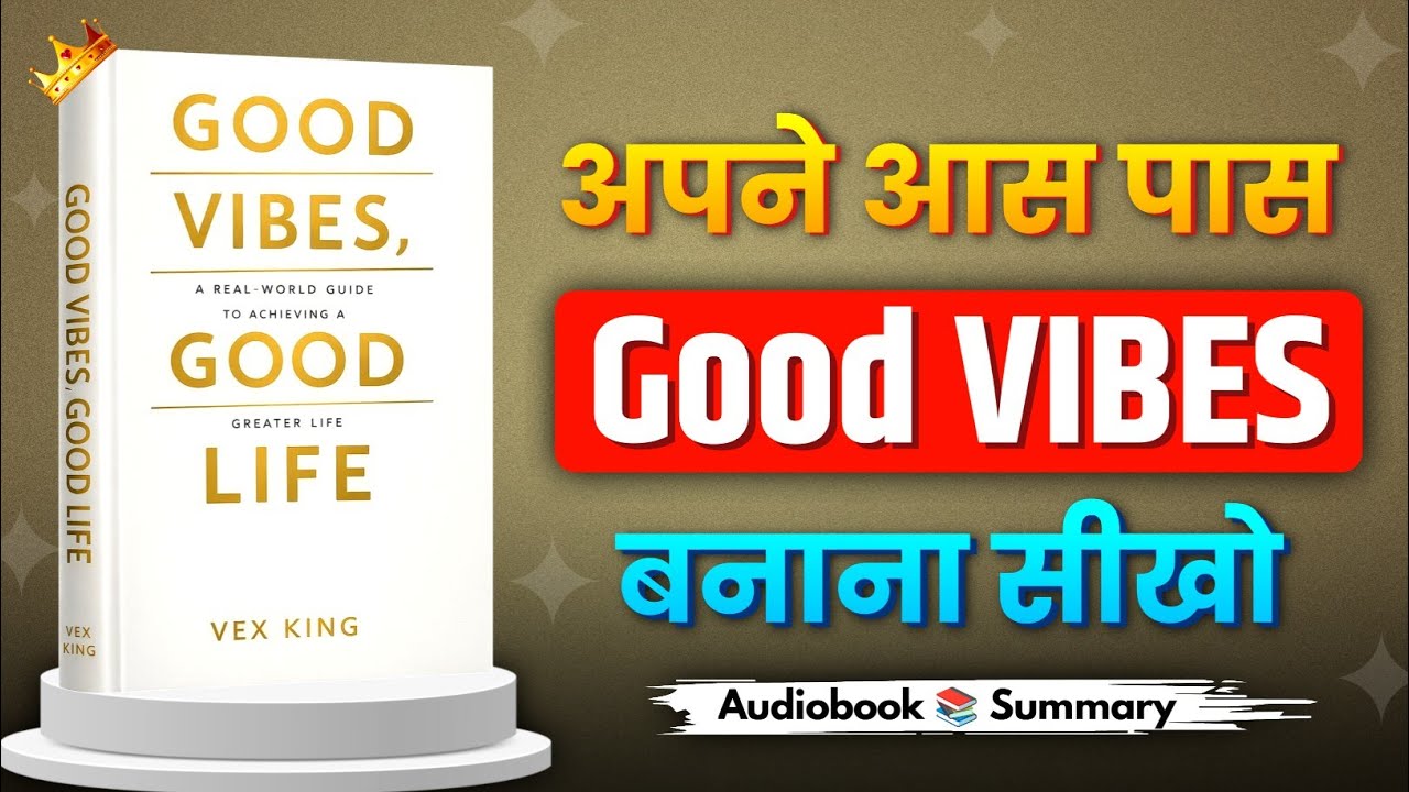 Good Vibes Good Life | अपने आस पास Good Vibes बनाना सीखो | Book Summary in Hindi | Book Zone