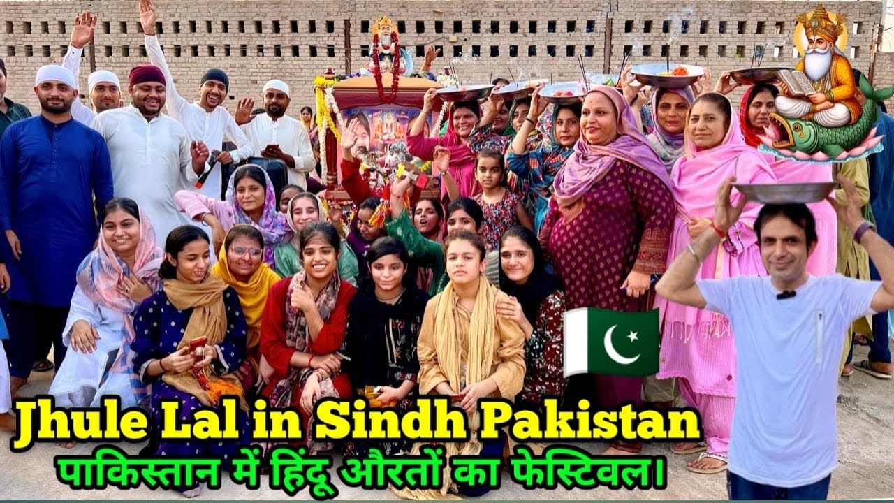 Pakistani Hindu women celebrated Jholelal Sahib's Chalia Sahib | Jhule Lal in Sindh Pakistan 🇵🇰 
