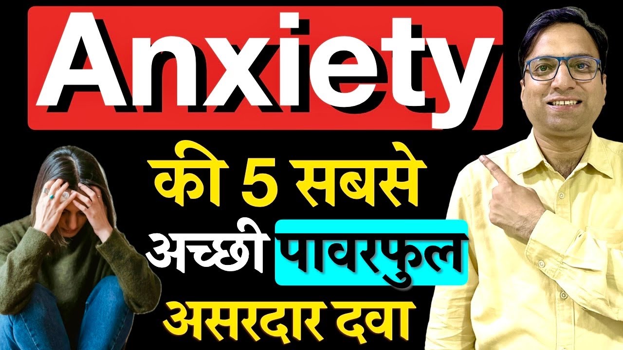Generalized anxiety disorder treatment in hindi. Best medicine for Generalized anxiety disorder.