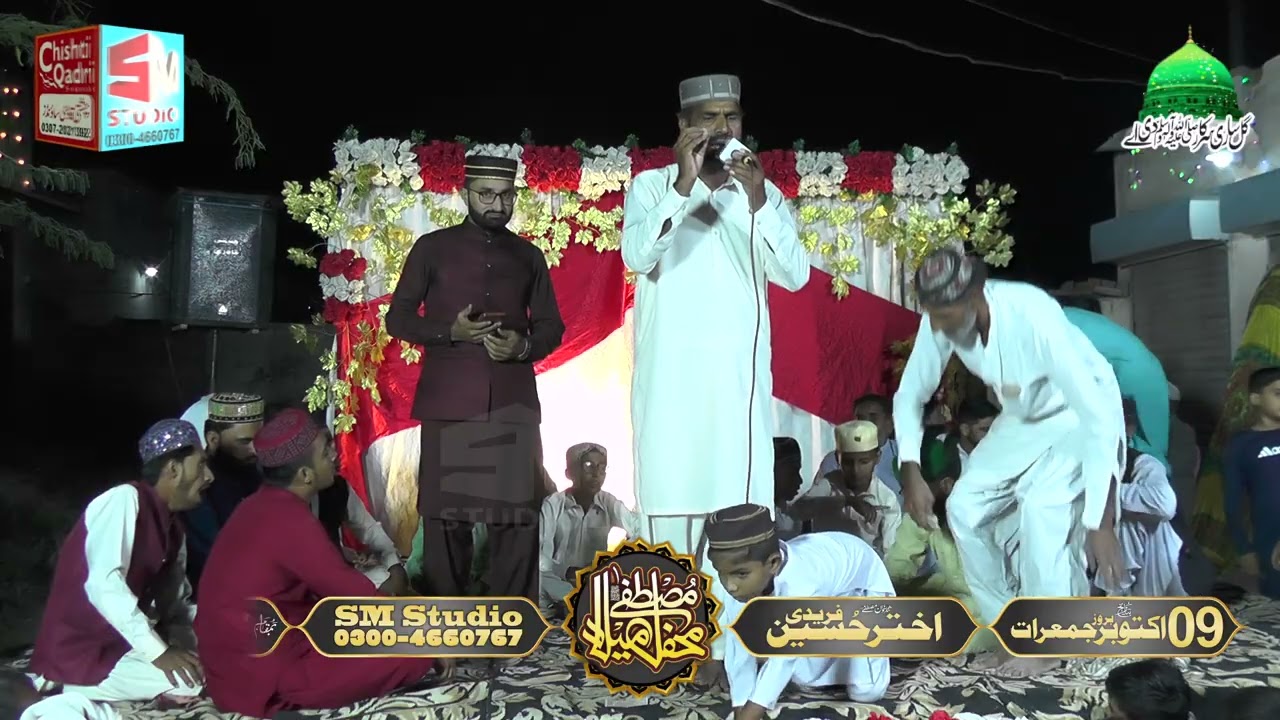 Alif Aa Mian Dhola || New Kalam 2026 || SM Studio Okara