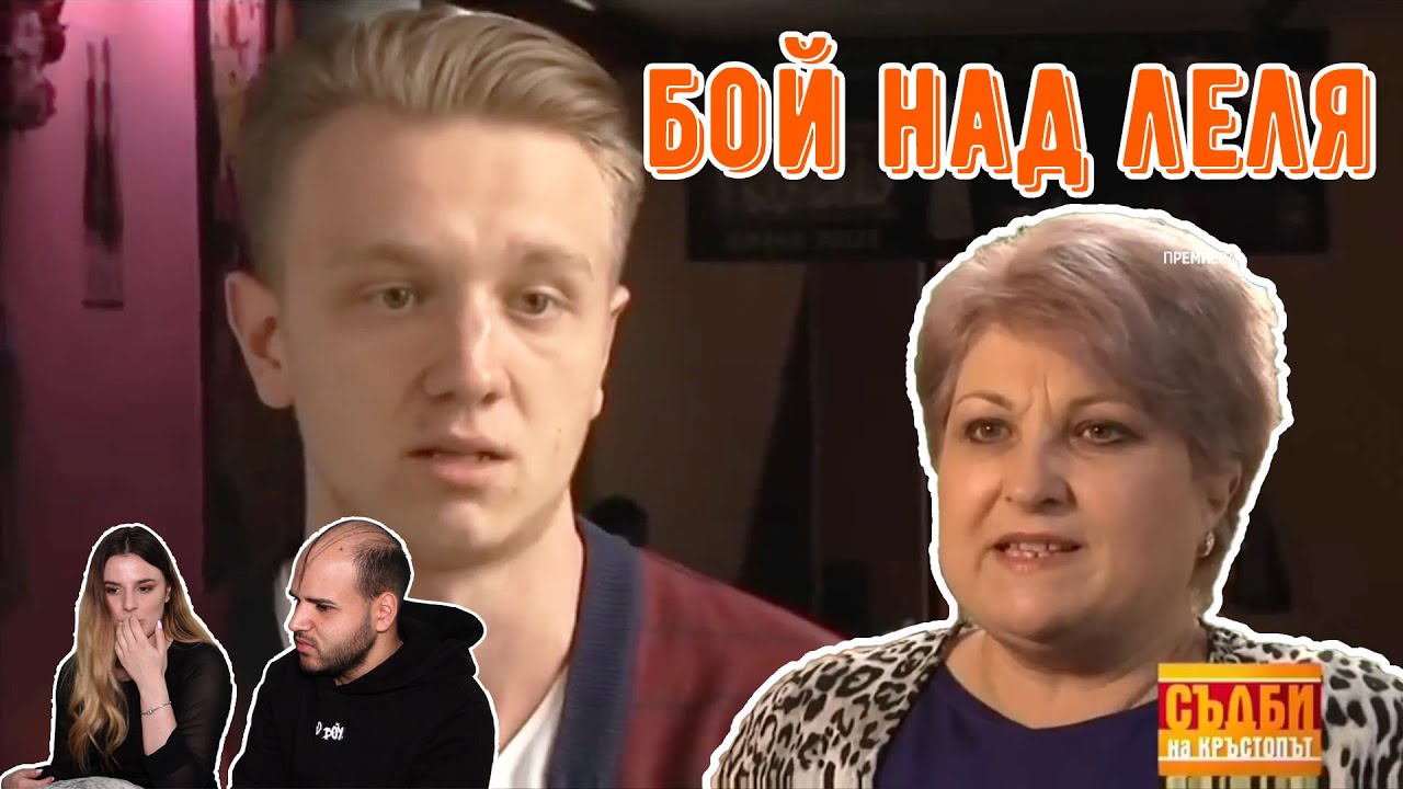 23-ГОДИШЕН ПРЕБИВА ЛЕЛЯ