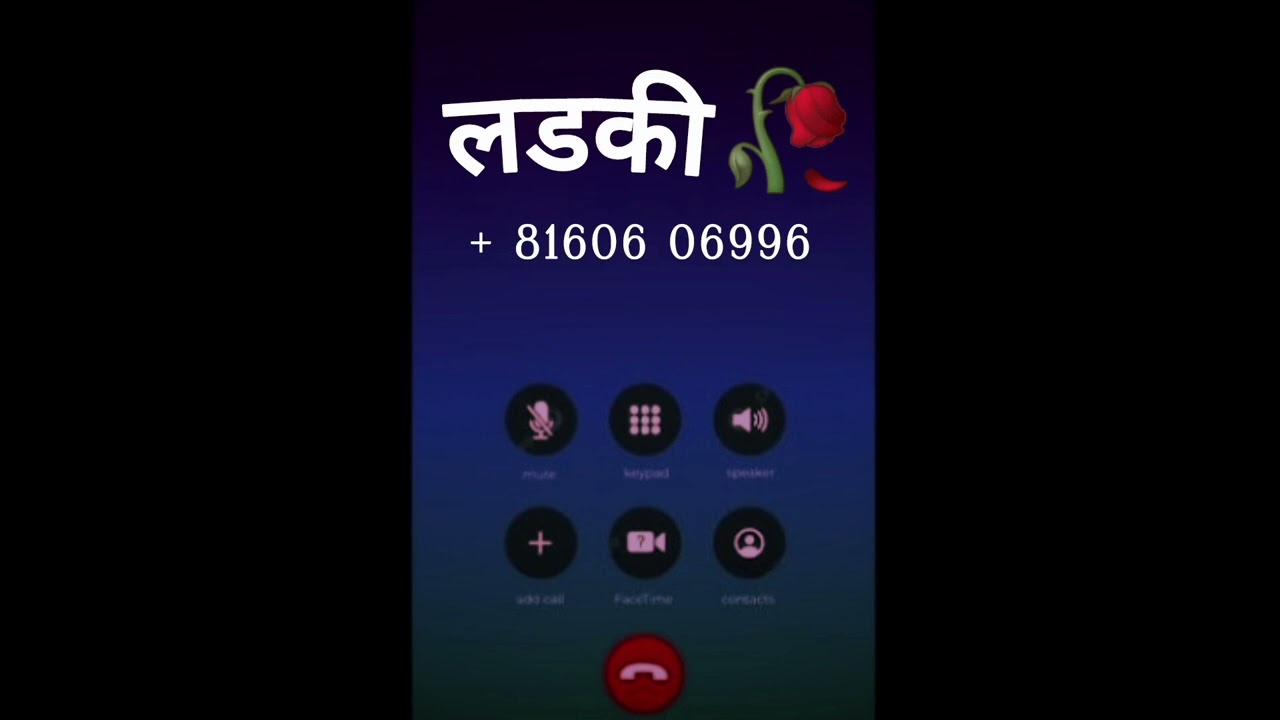 लडकी 🥀❣️ Dost ke सेटिंग | Viral Prank Call Recording | Ashish Sir record Record