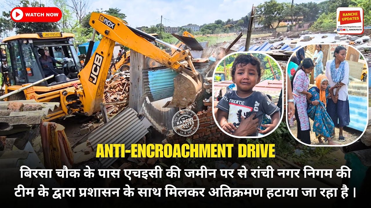 बिरसा चौक के पास HEC की ज़मीन से अतिक्रमण हटाया गया | Ranchi Nagar Nigam Action