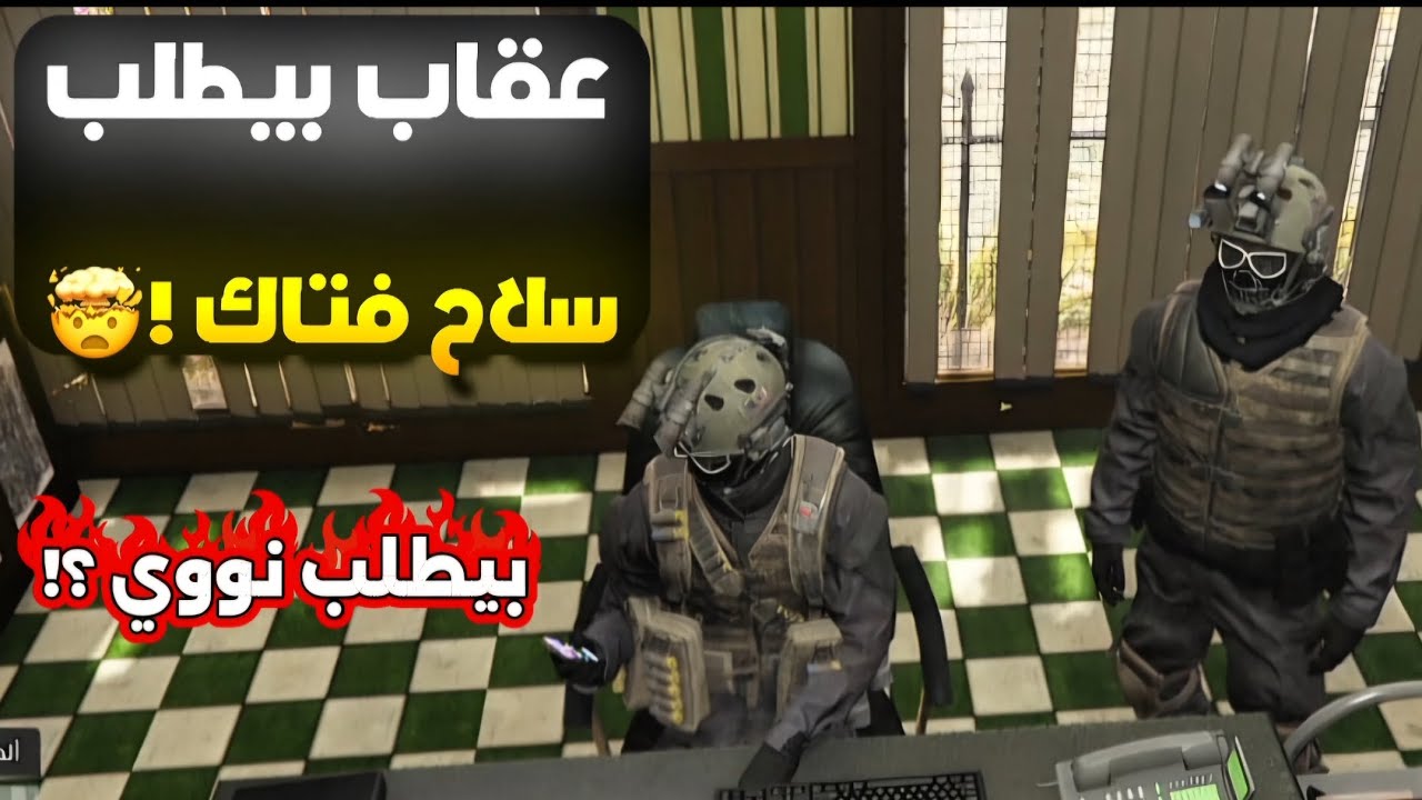 عقاب بيشتري عتاد وسلاح فتاك🤯🔥!!( نووي )!!😳‼️(Respect )💜🔥#ريسبكت 