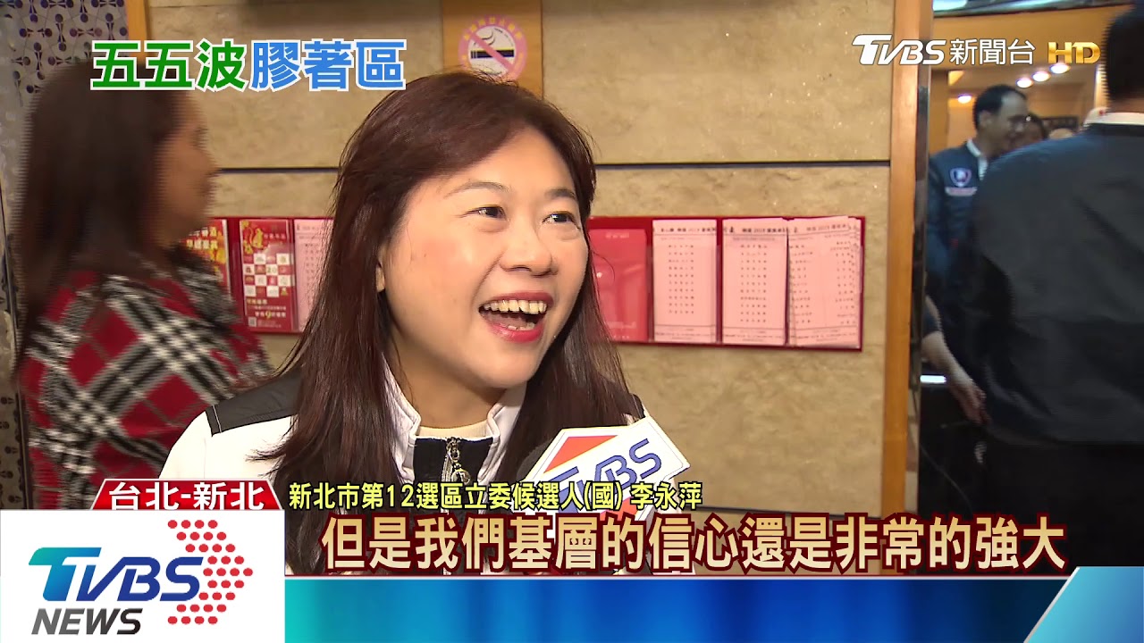 【十點不一樣】七選區差距不到3%！　選前倒數藍綠搶救