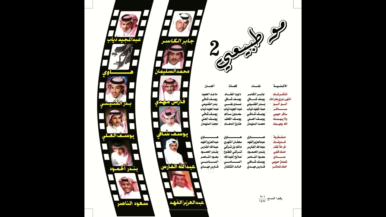 بندر الحمود  -  ملك قلبي